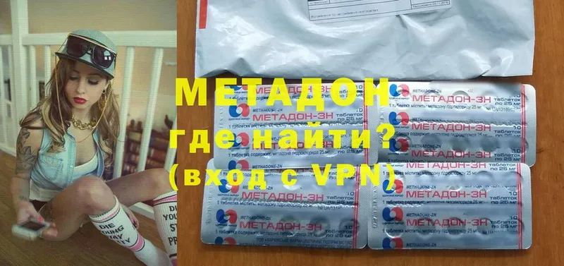 где найти наркотики  Губкинский  МЕТАДОН methadone 