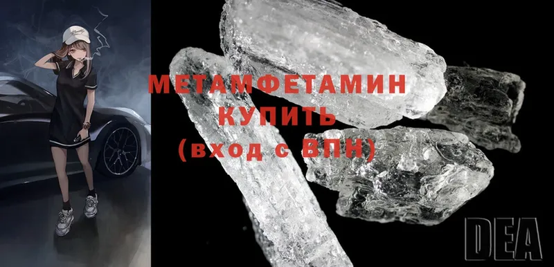 МЕТАМФЕТАМИН Methamphetamine  Губкинский 